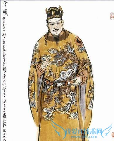 方腊画像 方腊画像