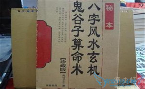 鬼谷子风水学 鬼谷子风水学