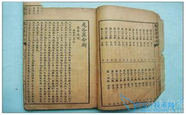 鬼谷子书 鬼谷子书