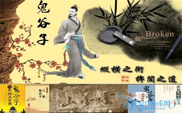 鬼谷子像 鬼谷子像