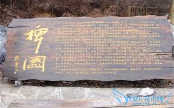 鬼谷子捭阖图 鬼谷子捭阖图