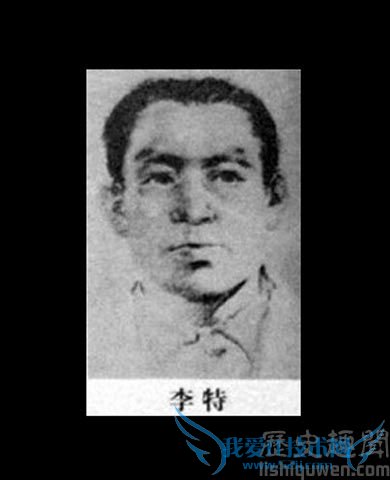 李特简历 李特与黄超有什么关系 李特简历 李特与黄超有什么关系