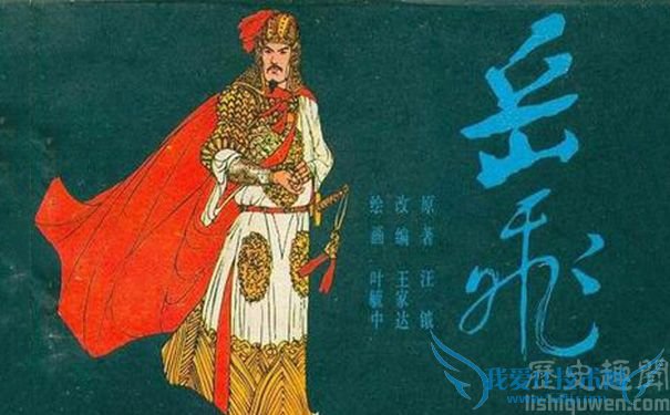 岳飞画像 岳飞画像