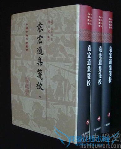 《袁宏道集笺校》 《袁宏道集笺校》