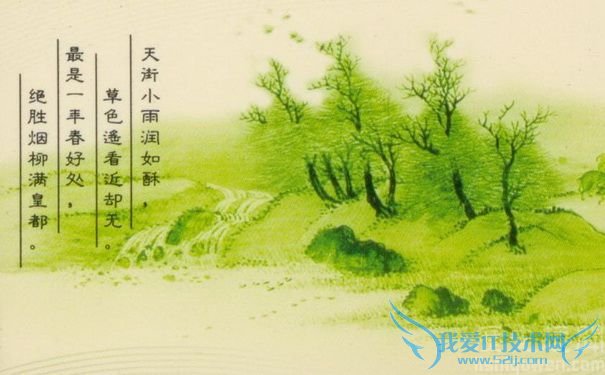 《初春小雨》插图 《初春小雨》插图