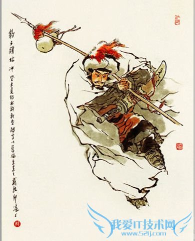 林冲画像 林冲画像