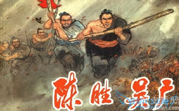 陈胜吴广起义的直接原因是什么?陈胜吴广起义旧址在哪? 陈胜吴广起义的直接原因是什么?陈胜吴广起义旧址在哪?