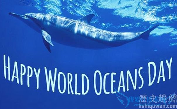 世界海洋日 世界海洋日