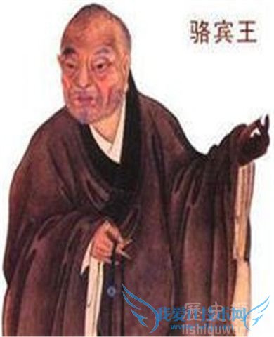 骆宾王像 骆宾王像