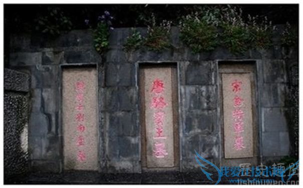 骆宾王墓 骆宾王墓