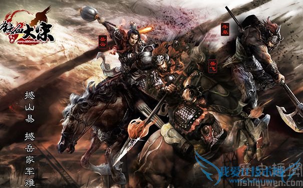 网游《铁血大宋》中的岳云形象 网游《铁血大宋》中的岳云形象