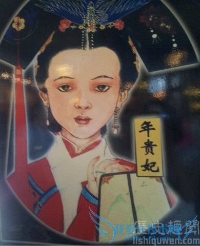 年世兰真实画像 年世兰真实画像