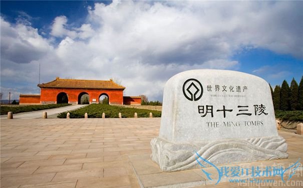 中国古代帝陵明十三陵 中国古代帝陵明十三陵