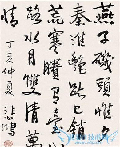 徐悲鸿书法欣赏 徐悲鸿的画作 徐悲鸿书法欣赏 徐悲鸿的画作