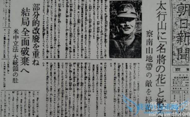 阿部规秀之死的报刊新闻 阿部规秀之死的报刊新闻