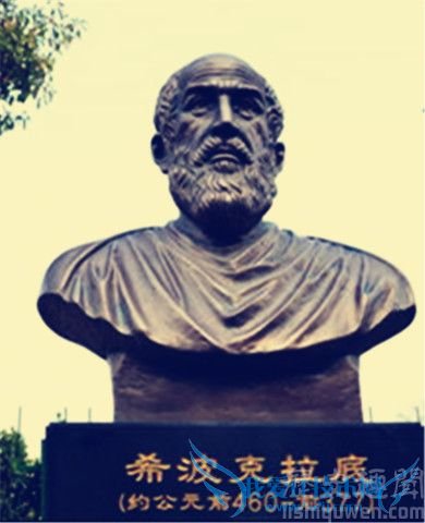 希波克拉底有什么成就 希波克拉底的评价 希波克拉底有什么成就 希波克拉底的评价