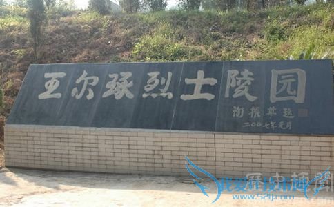 王尔琢怎么死的 王尔琢烈士墓在哪里 王尔琢怎么死的 王尔琢烈士墓在哪里