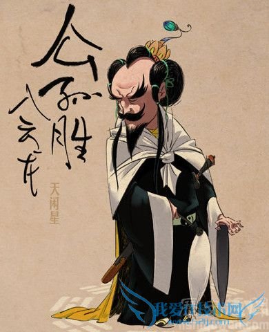 公孙胜 简笔画 公孙胜 简笔画