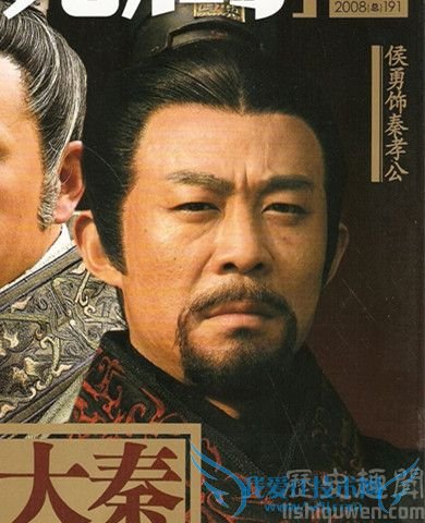 秦孝公剧照 秦孝公剧照