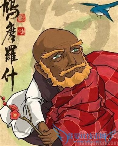 鸠摩罗什画像 鸠摩罗什画像