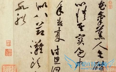 《花气熏人》原作 《花气熏人》原作