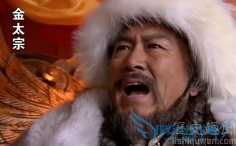 金太宗完颜吴乞买 金太宗完颜吴乞买