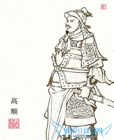 高顺画像 高顺画像