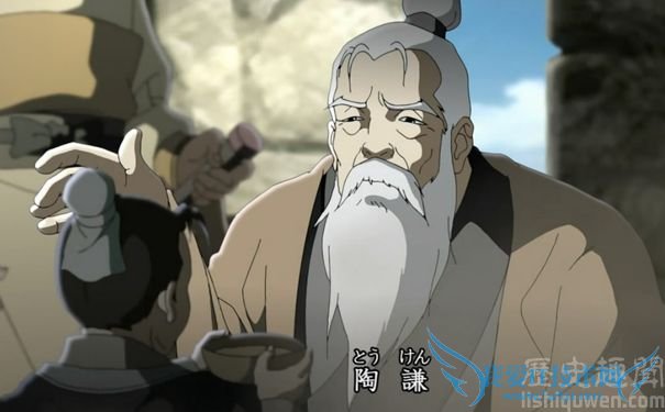 动画中的陶谦.jpg 动画中的陶谦.jpg