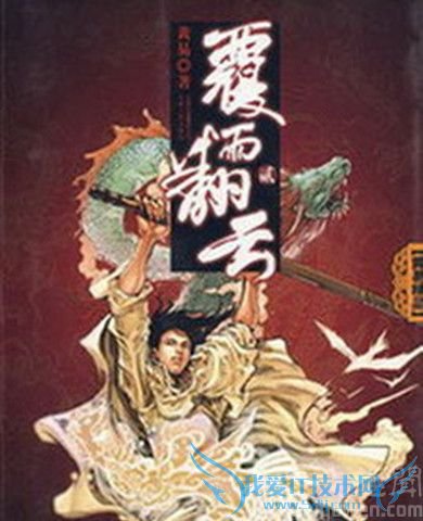 覆雨翻云方夜羽 方夜羽的结局如何 覆雨翻云方夜羽 方夜羽的结局如何