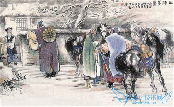 三顾茅庐像 三顾茅庐像