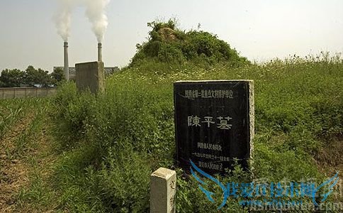 陈平墓 陈平墓
