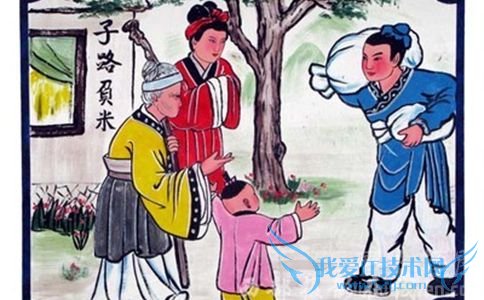 子路负米 子路负米