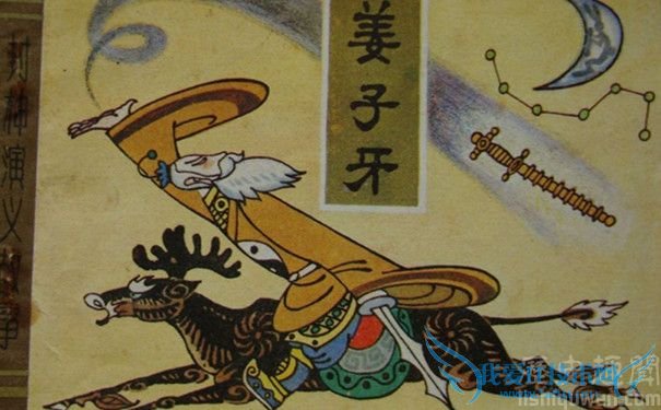 漫画上的姜子牙 漫画上的姜子牙