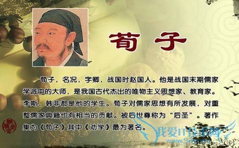 李斯的老师荀子图片 李斯的老师荀子图片