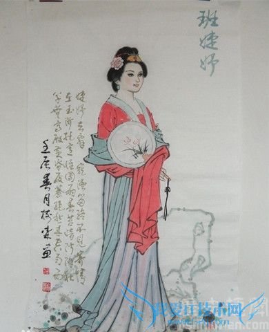 班婕妤画像 班婕妤画像