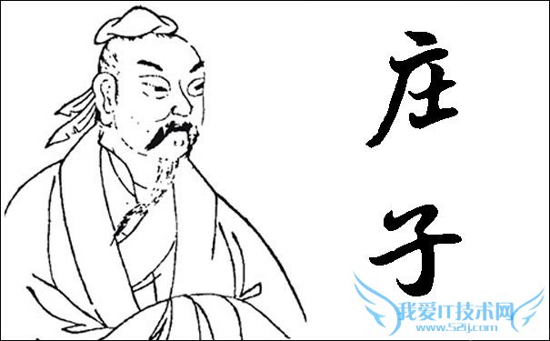 庄子画像 庄子画像