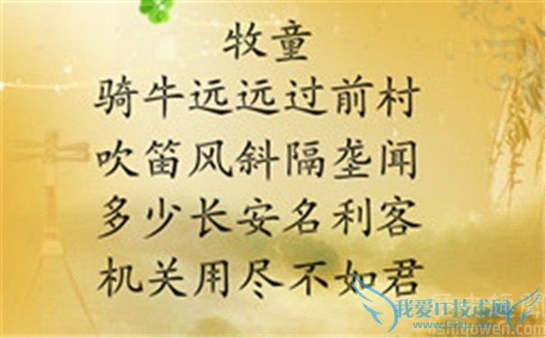 黄庭坚《牧童》 黄庭坚《牧童》