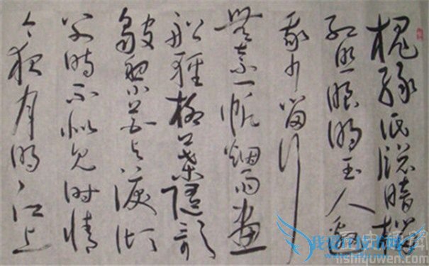 黄庭坚《南歌子》 黄庭坚《南歌子》