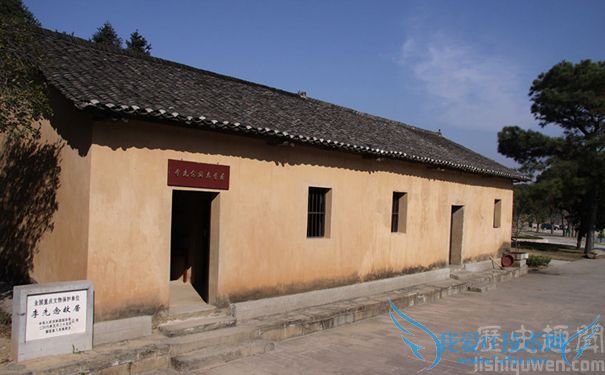 李先念故居 李先念故居