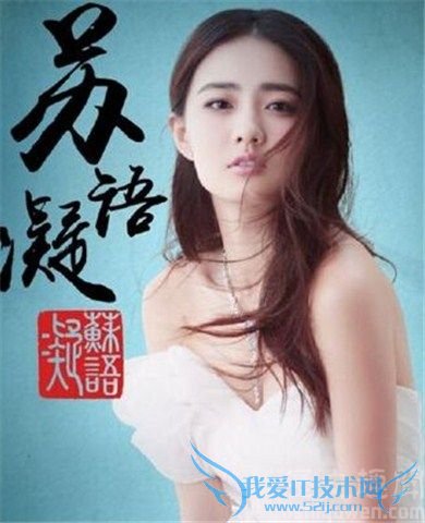 苏语凝到底喜欢谁 苏语凝的结局如何 苏语凝到底喜欢谁 苏语凝的结局如何