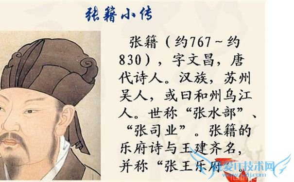 张籍是哪个朝代的 张籍吃灰的故事 张籍是哪个朝代的 张籍吃灰的故事