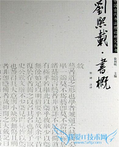 清人刘熙载的简介 刘熙载的作品有哪些 清人刘熙载的简介 刘熙载的作品有哪些