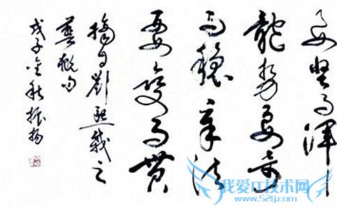 刘熙载书法 刘熙载书法