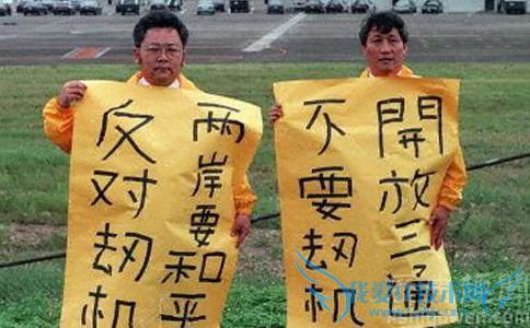 机长袁斌劫机到台湾 机长袁斌劫机到台湾