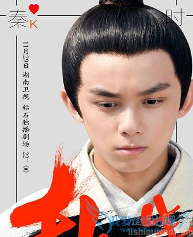 《秦时明月》中吴磊版子婴 《秦时明月》中吴磊版子婴