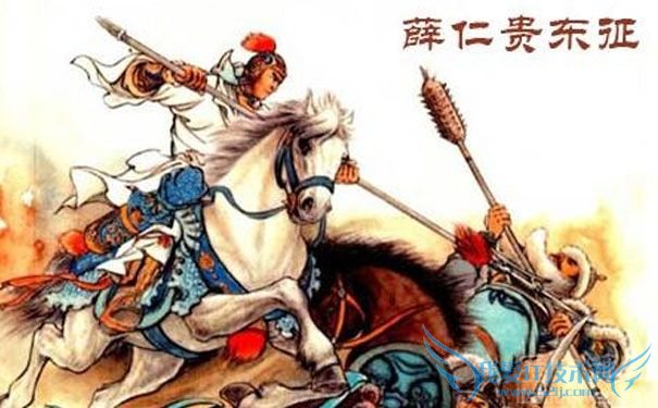 薛仁贵东征 薛仁贵东征