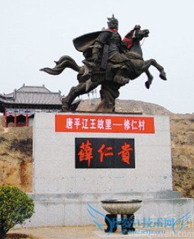 薛仁贵石像 薛仁贵石像