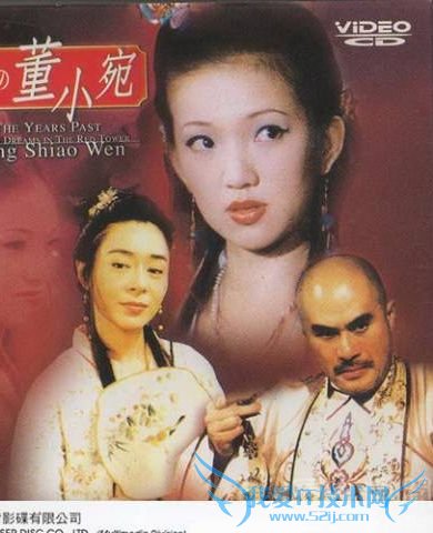 董小宛电影画报 董小宛电影画报