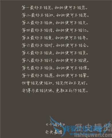 仓央嘉措的故事有哪些 仓央嘉措的诗 仓央嘉措的故事有哪些 仓央嘉措的诗