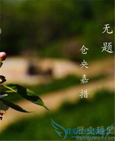 仓央嘉措无题图片 仓央嘉措无题图片